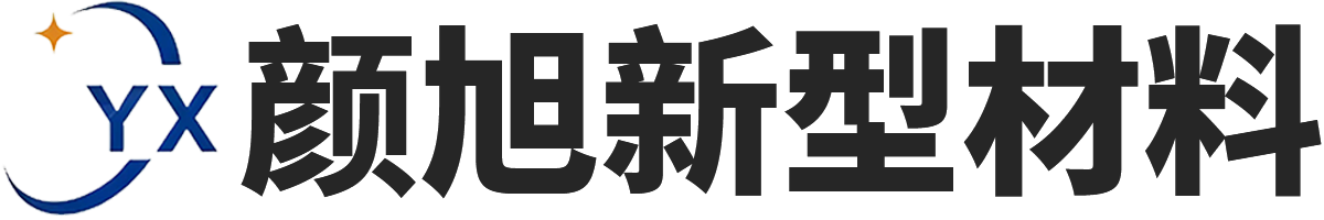 河南颜旭新型材料有限公司